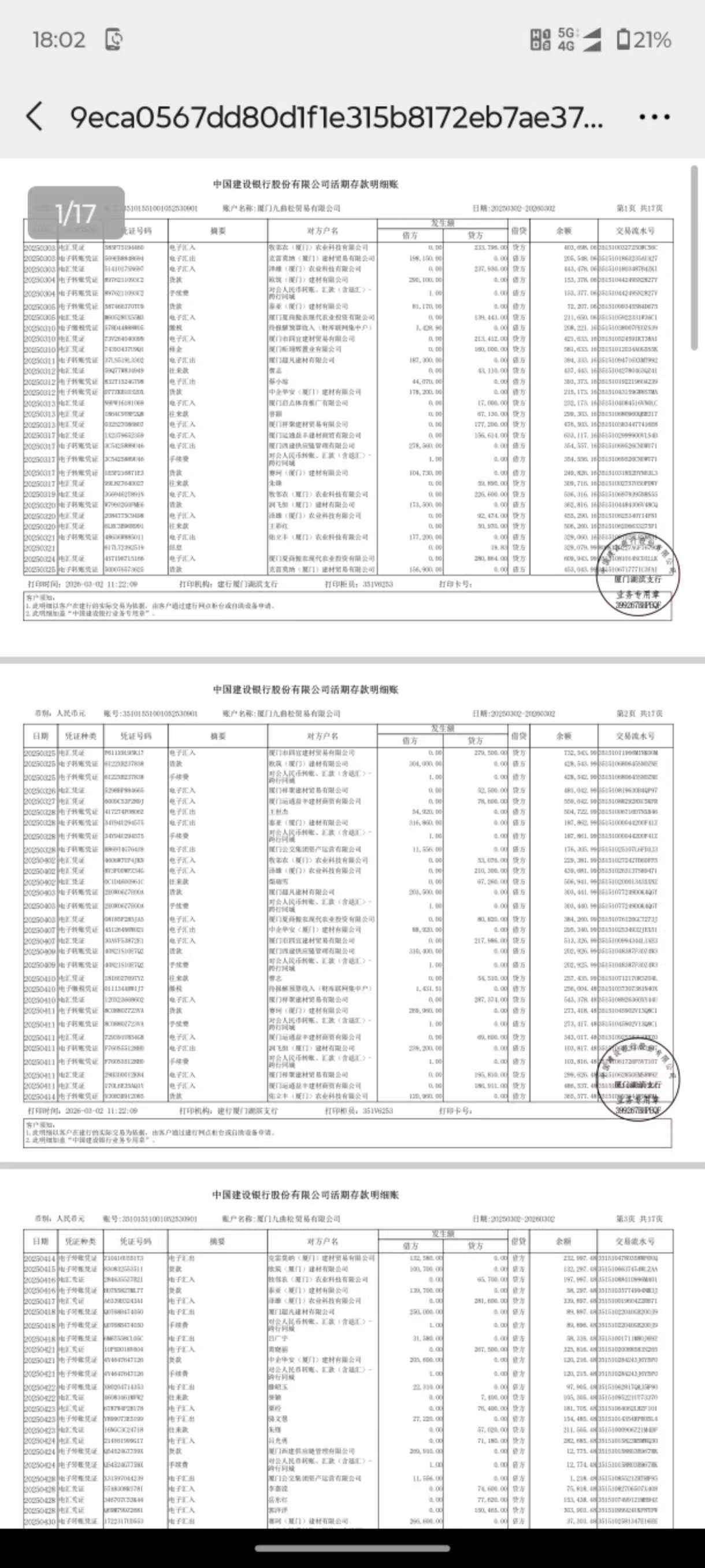 佛山个人流水制作：李姐的贷款困局与破解