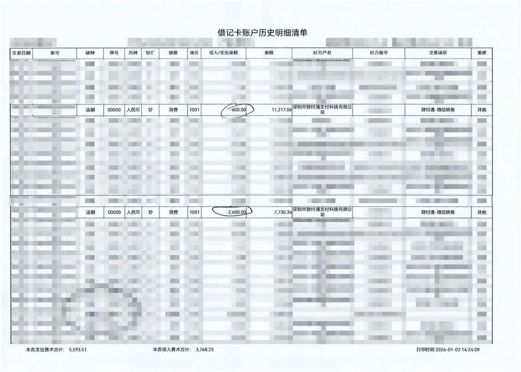 佛山代开银行流水：你必须知道的真相